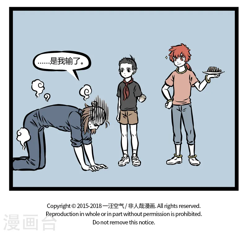 第365话 识破 第5页
