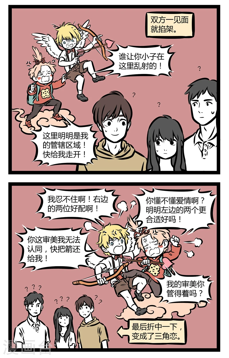 第355话 同行 第2页