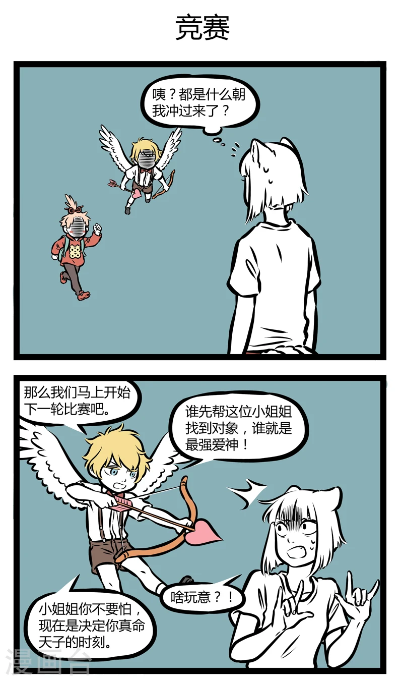 第355话 同行 第3页
