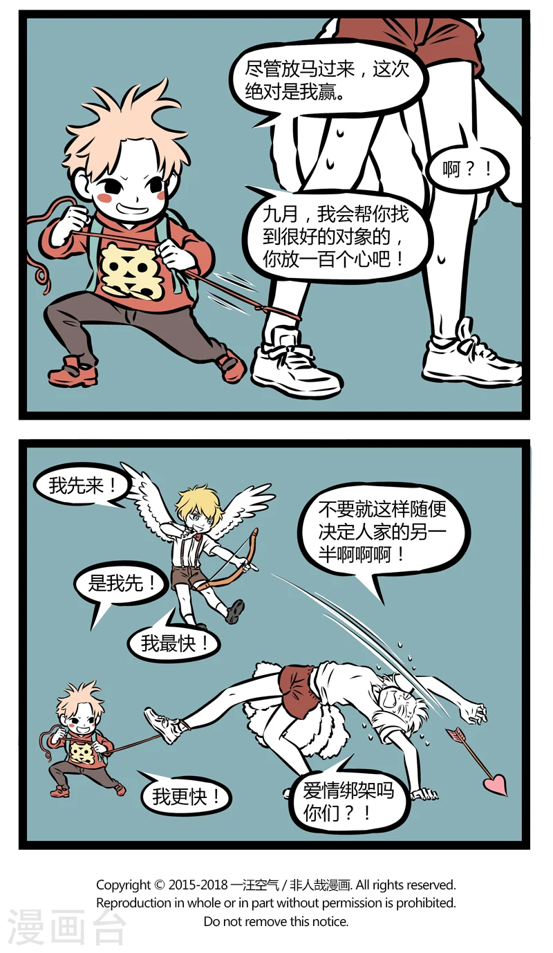 第355话 同行 第4页
