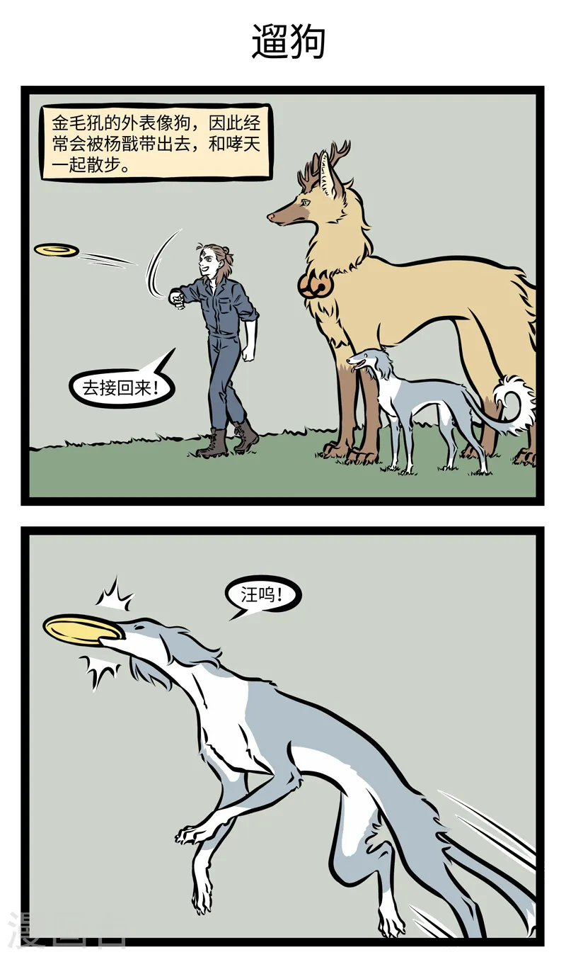 第359话 前情 第3页