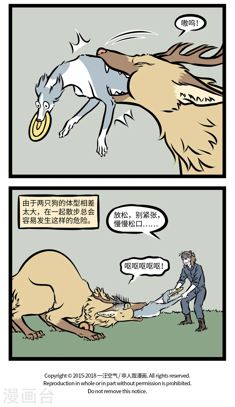 第359话 前情 第4页