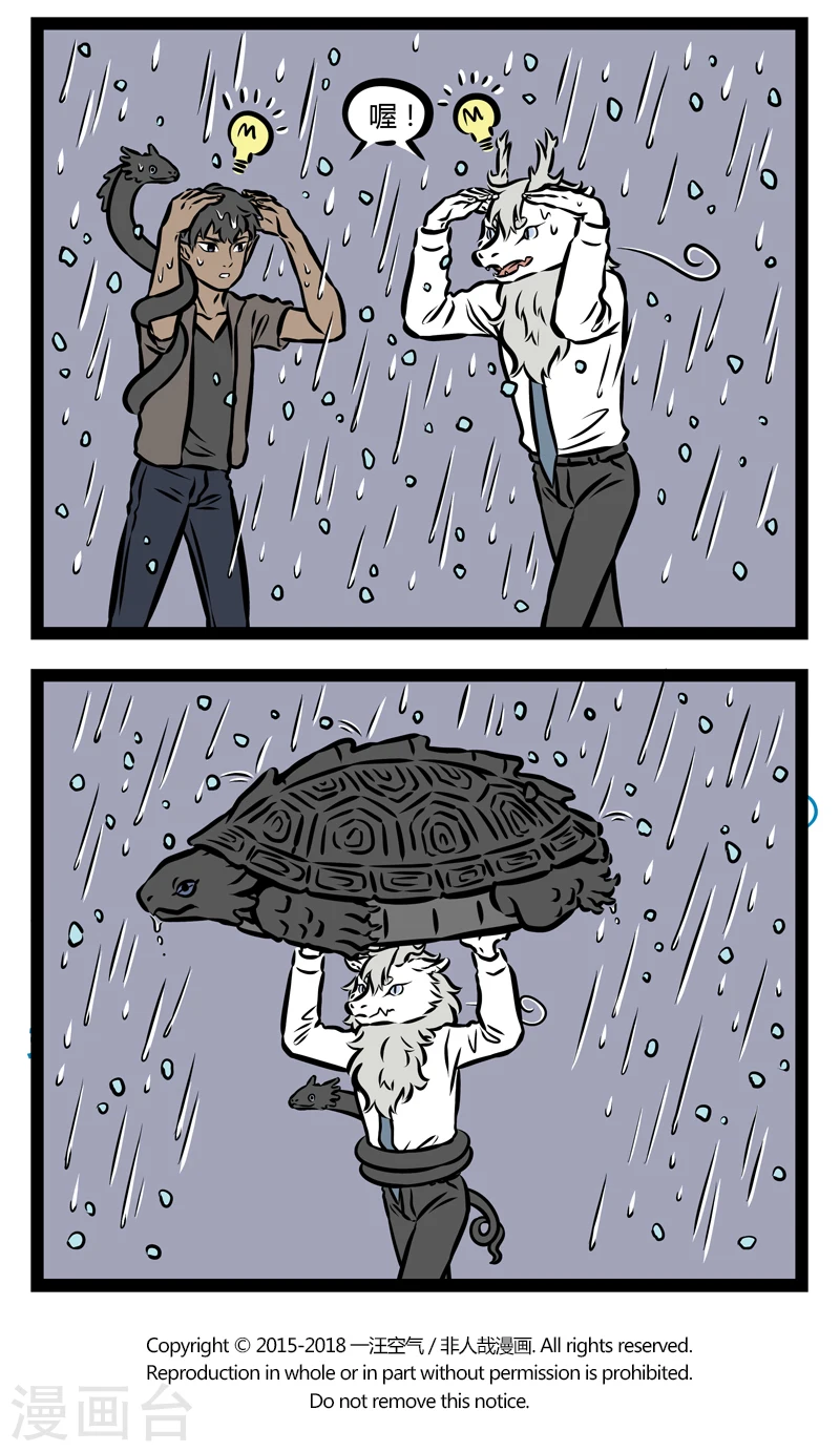第353话 暴雨 第4页