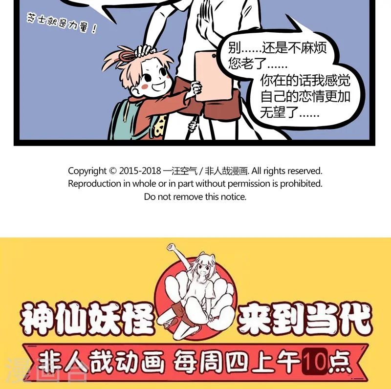 第352话 随性 第5页