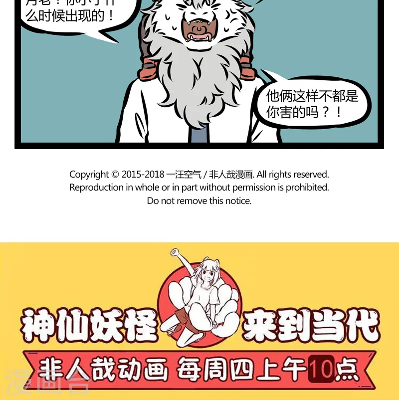 第351话 爱的魔法 第5页