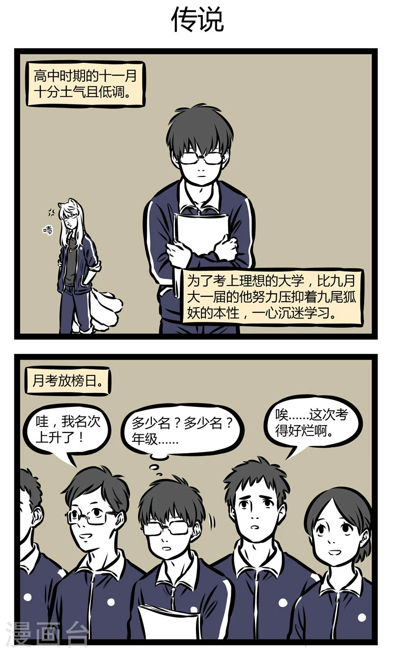 第340话 欺负 第3页