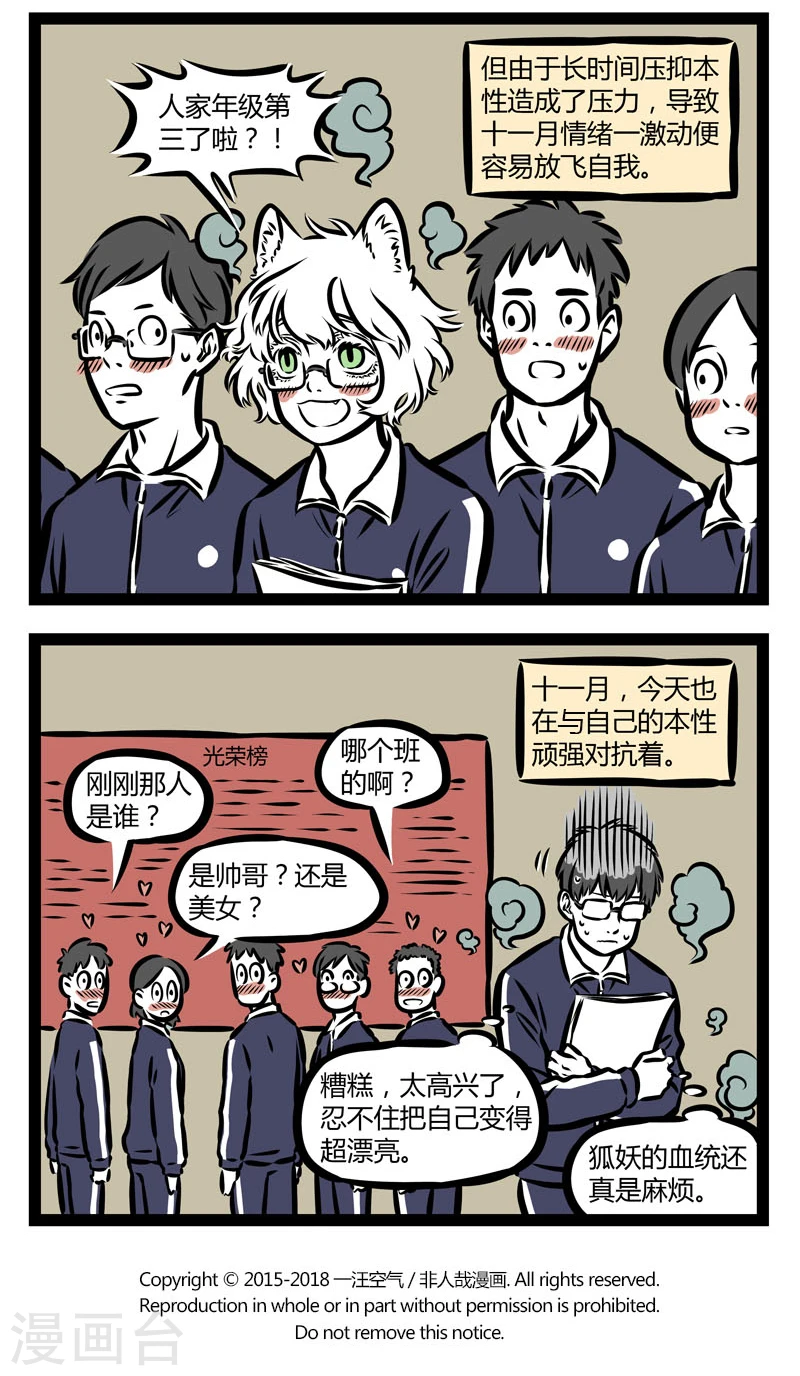 第340话 欺负 第4页