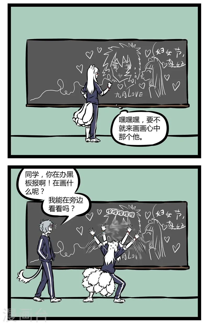 第339话 板报 第2页