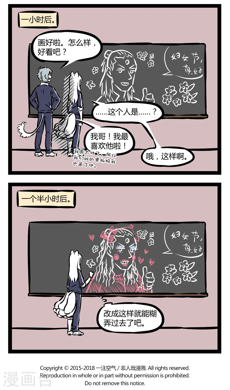 第339话 板报 第4页