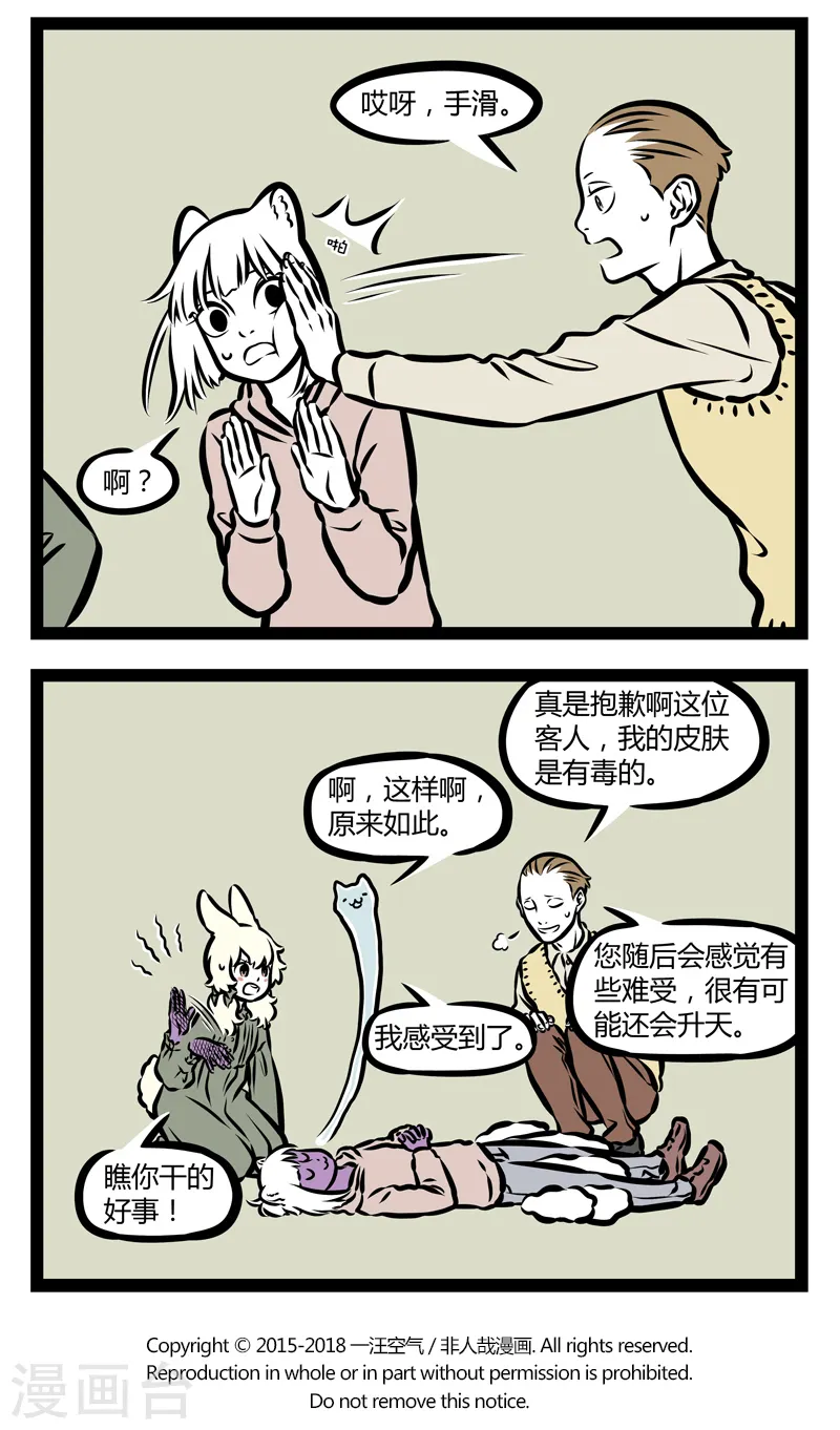 第338话 旧识 第4页