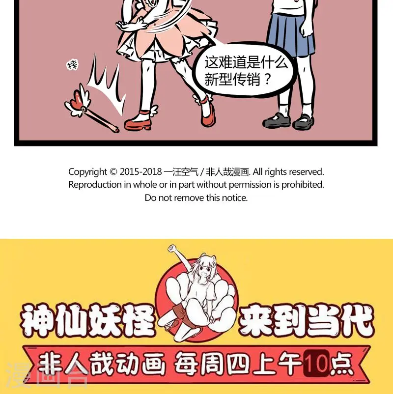 第347话 街角 第5页