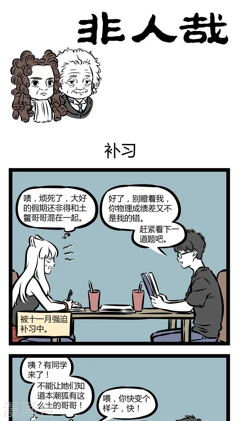 第341话 补习 第1页