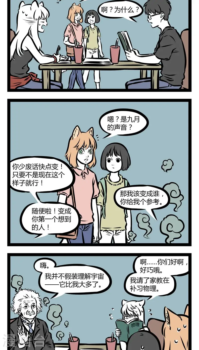 第341话 补习 第2页