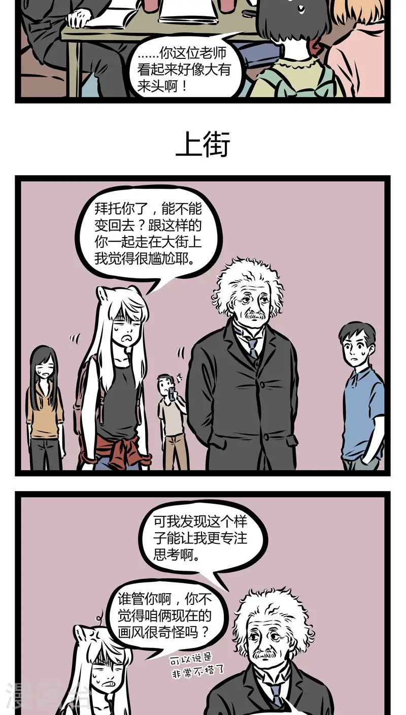 第341话 补习 第3页