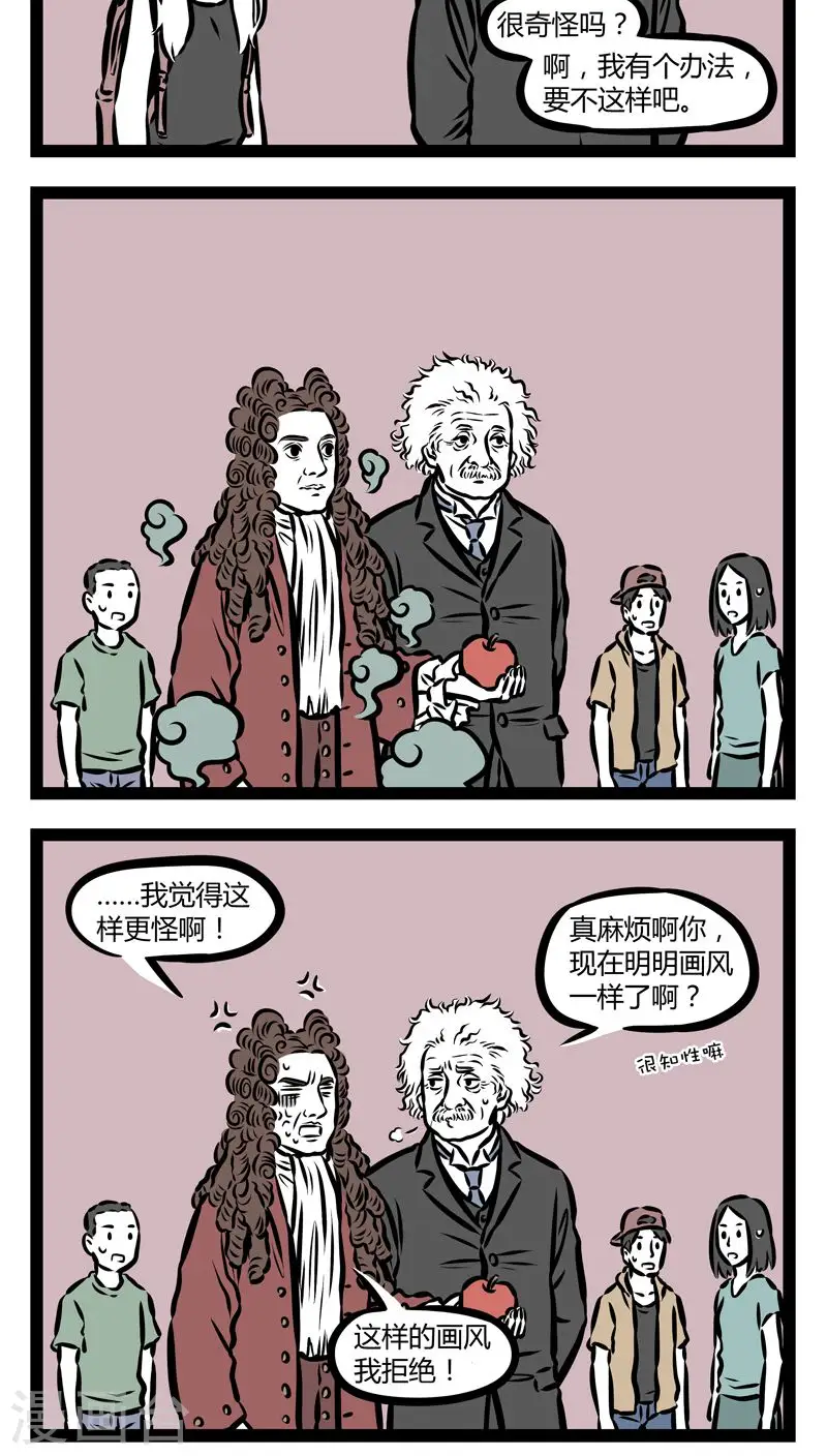 第341话 补习 第4页