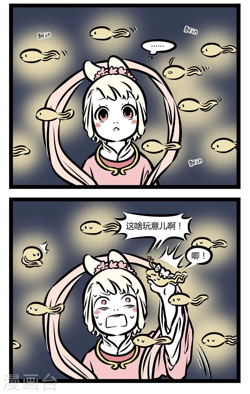 第336话 月球 第2页