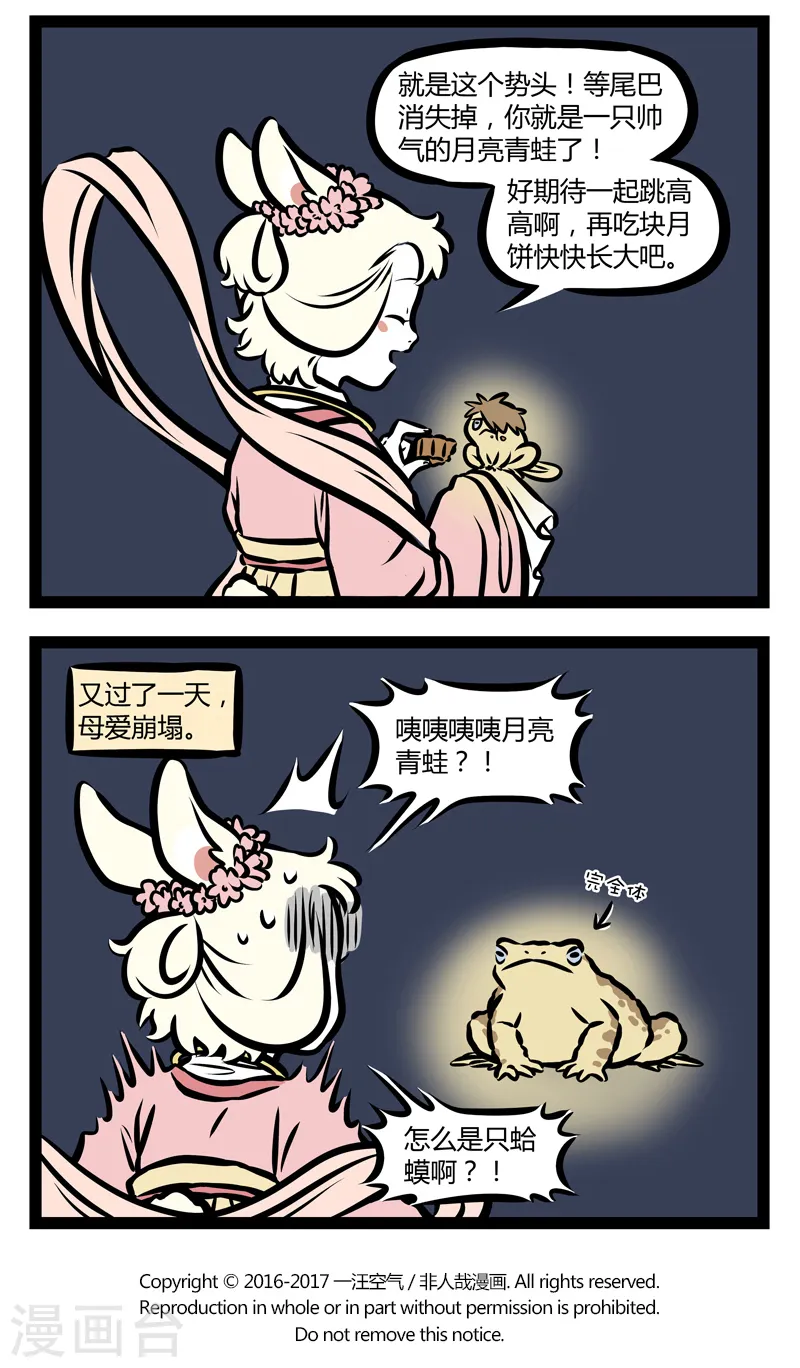 第336话 月球 第4页