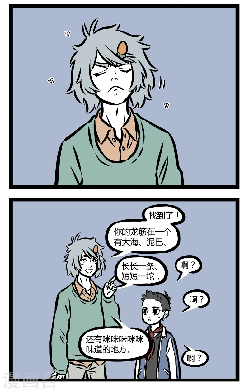 第335话 搜索 第2页