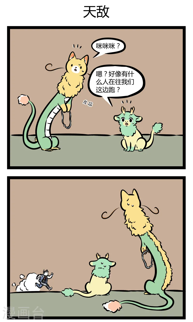 第335话 搜索 第3页