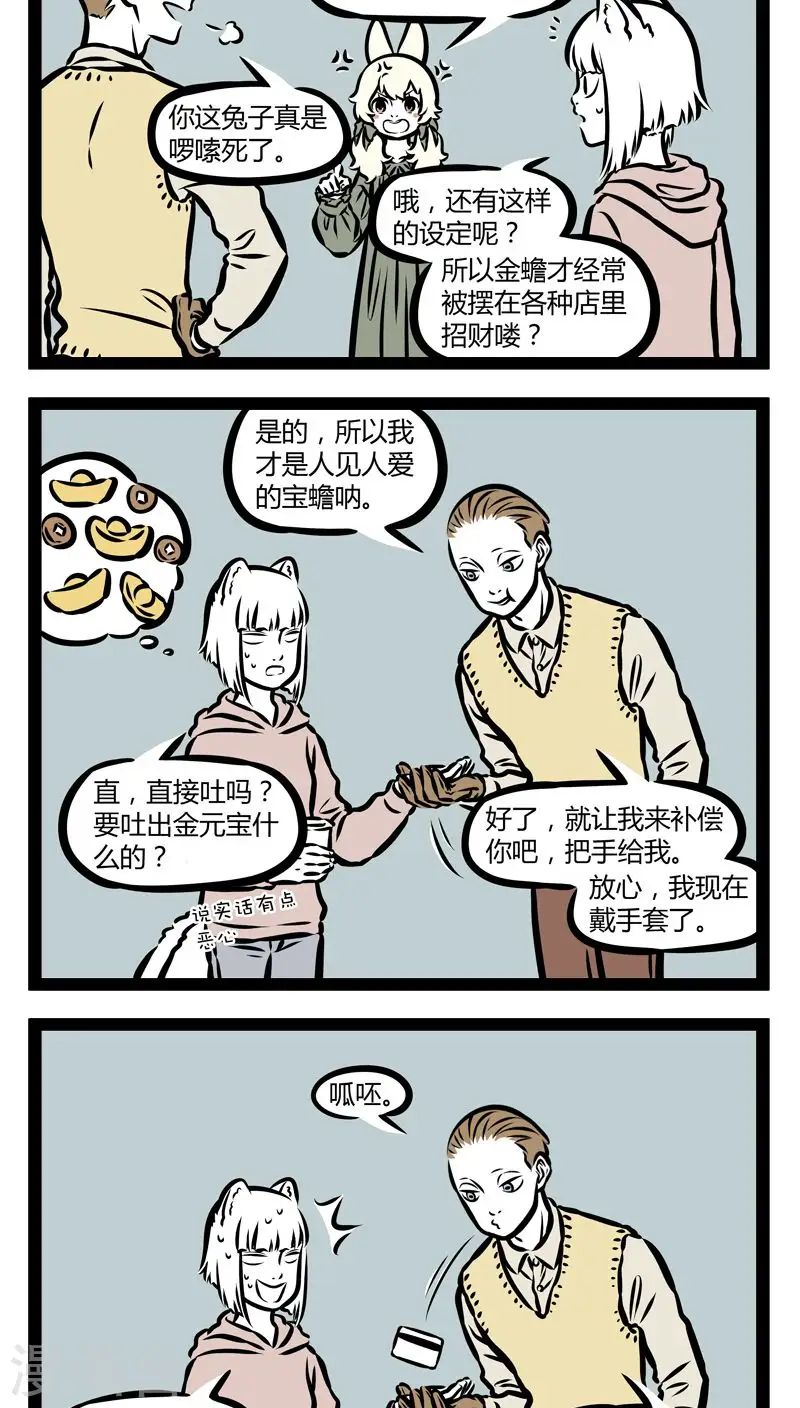 第342话 解毒 第2页