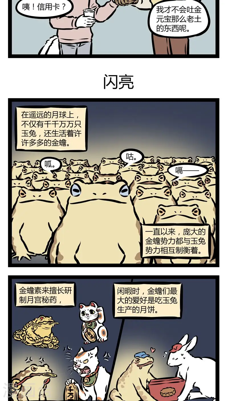 第342话 解毒 第3页