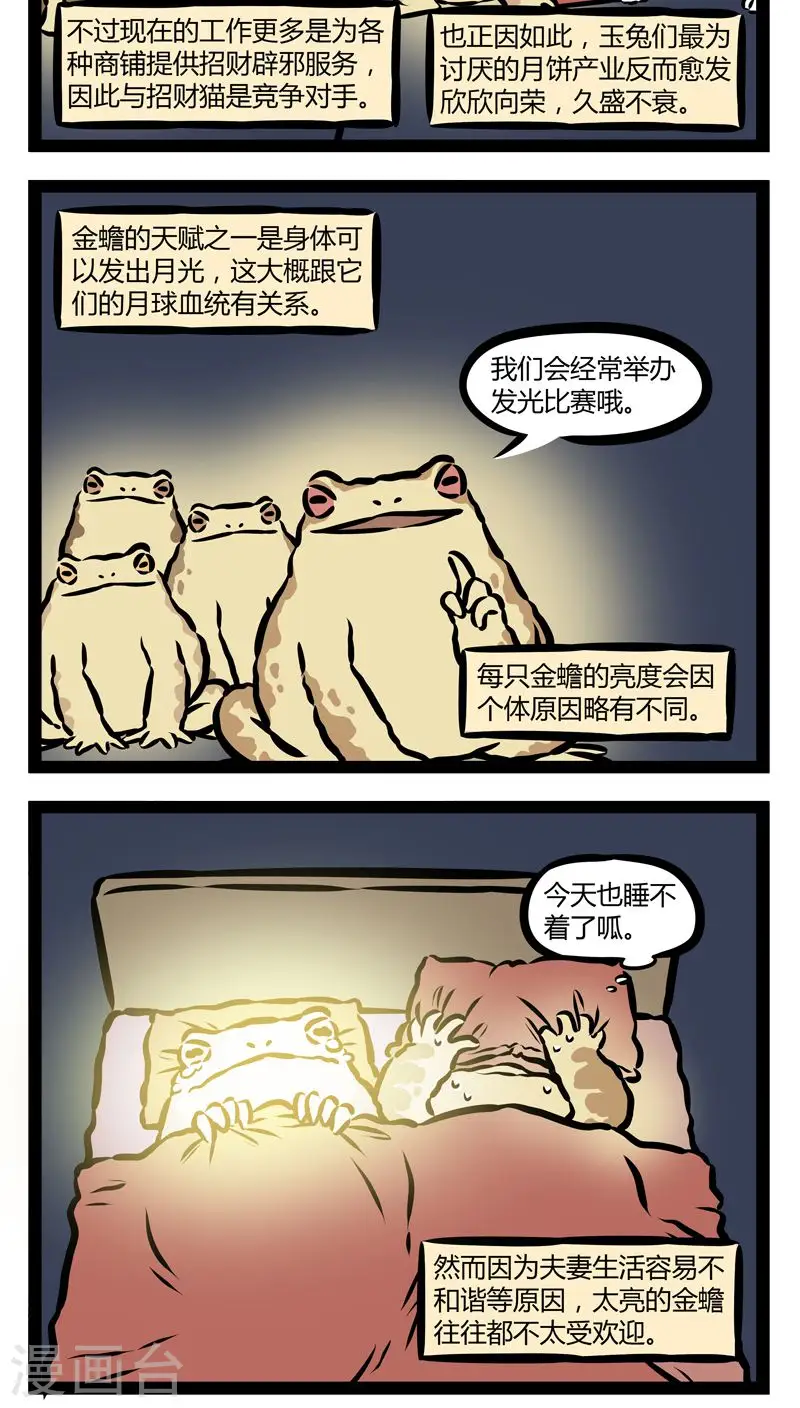 第342话 解毒 第4页
