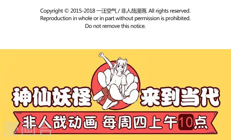 第343话 骑车 第5页
