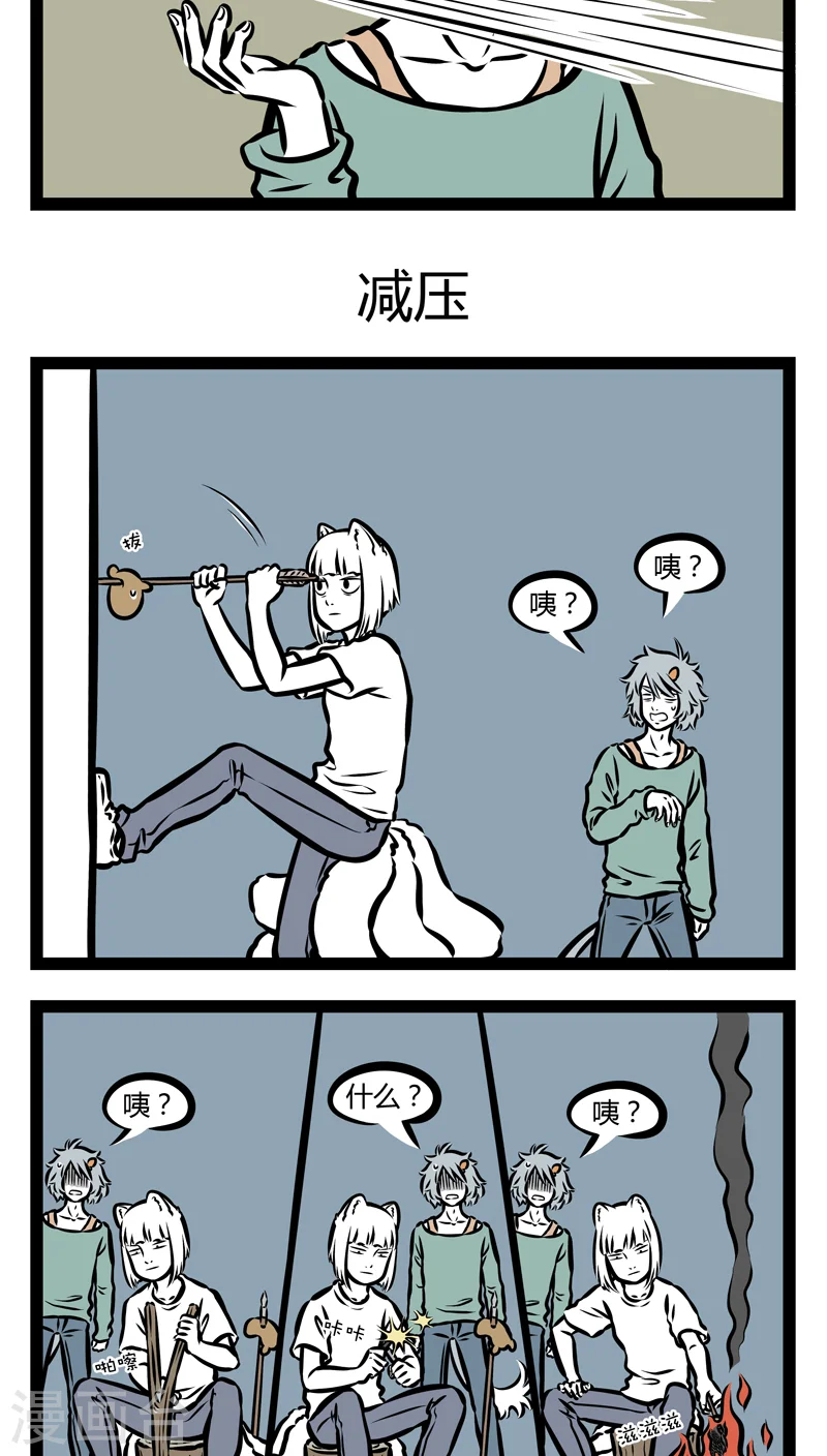 第344话 低气压 第3页