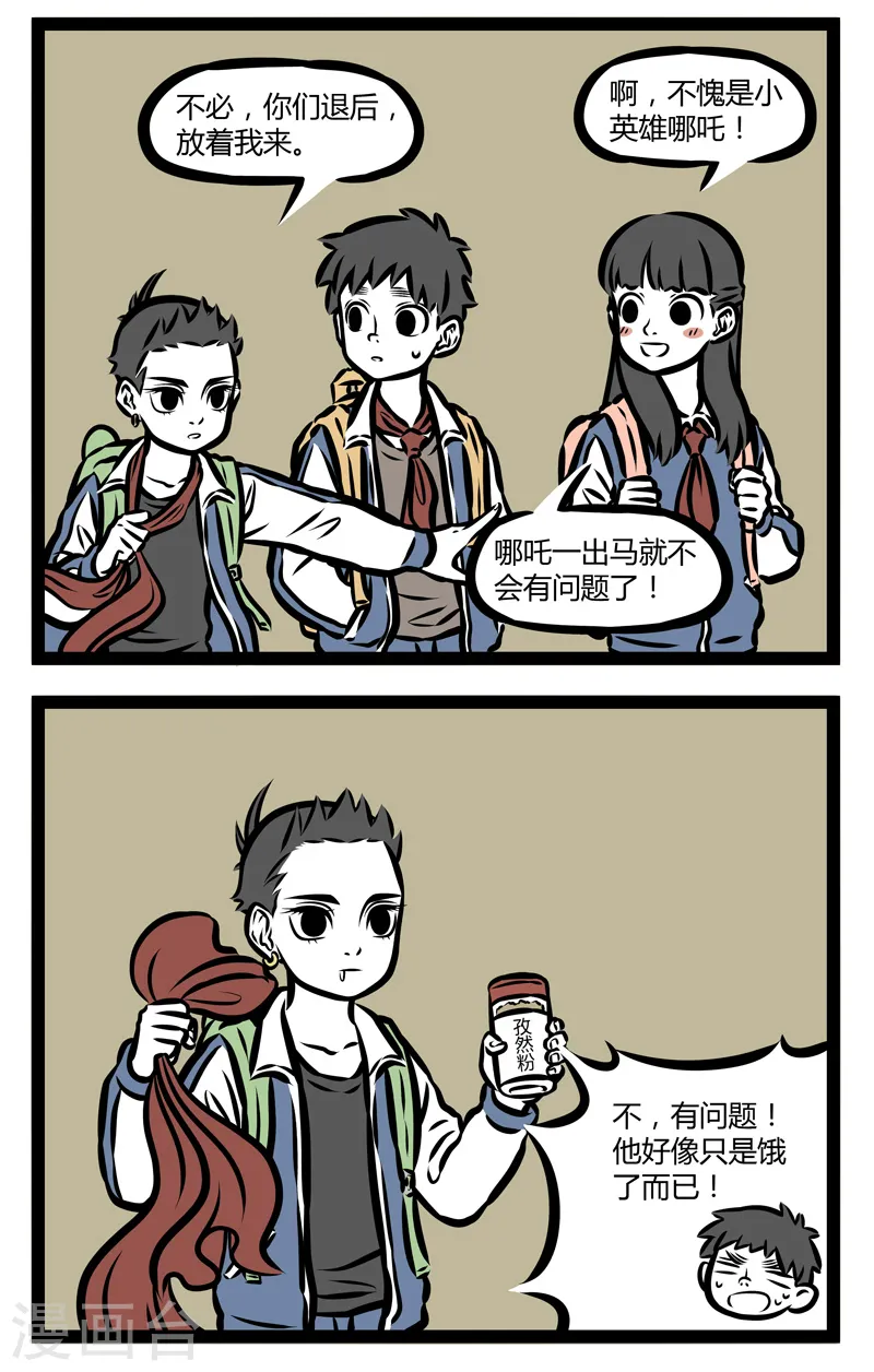 第334话 可疑 第2页