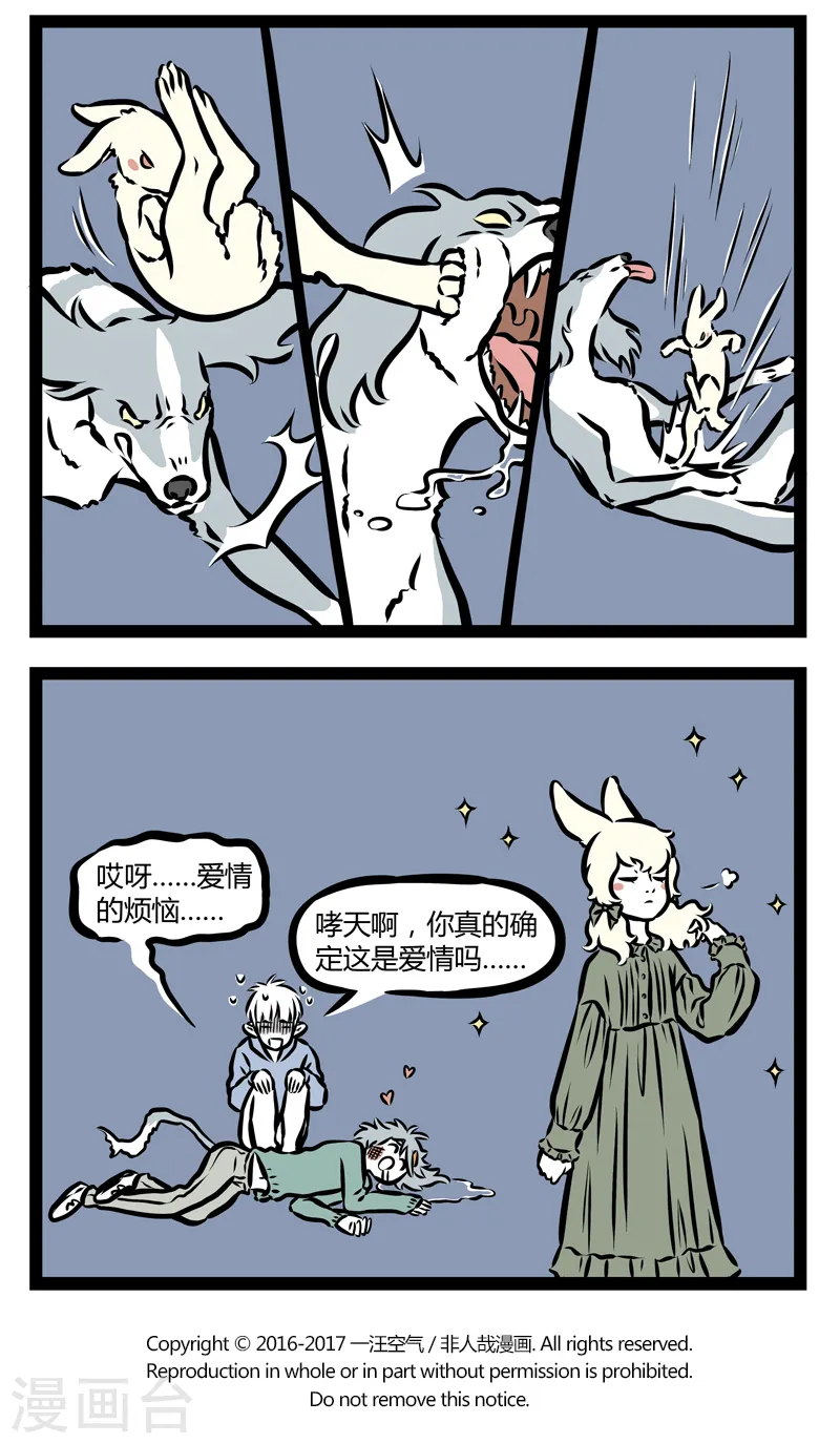 第327话 烦恼 第4页