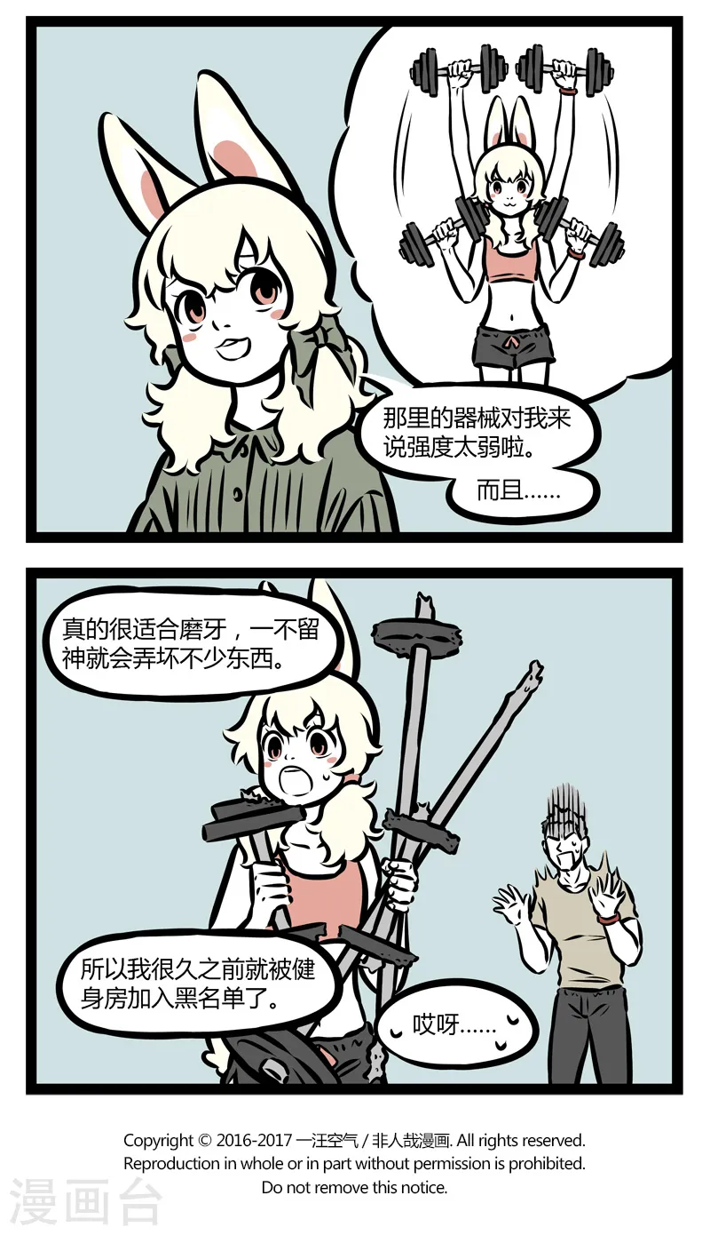 第329话 健身 第4页
