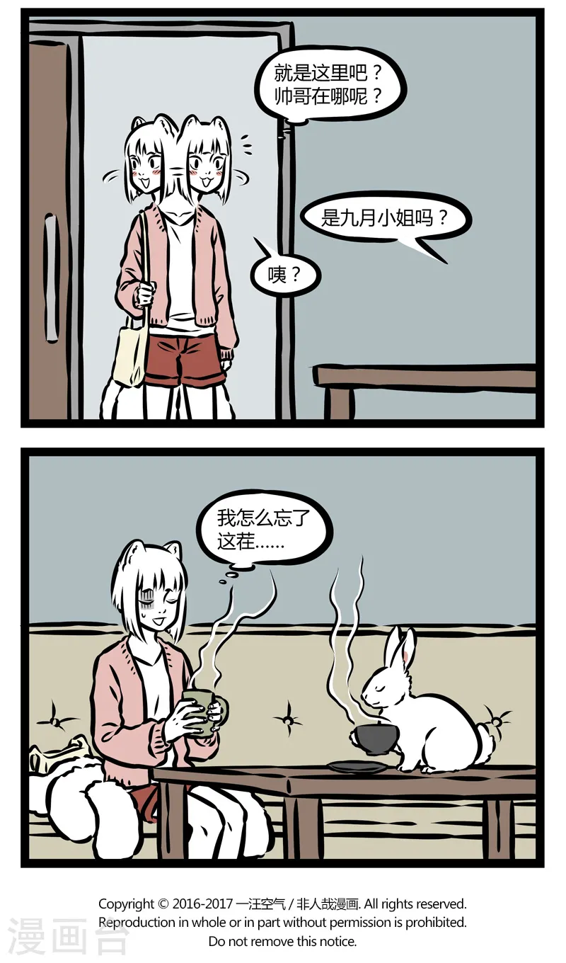第328话 同类 第4页