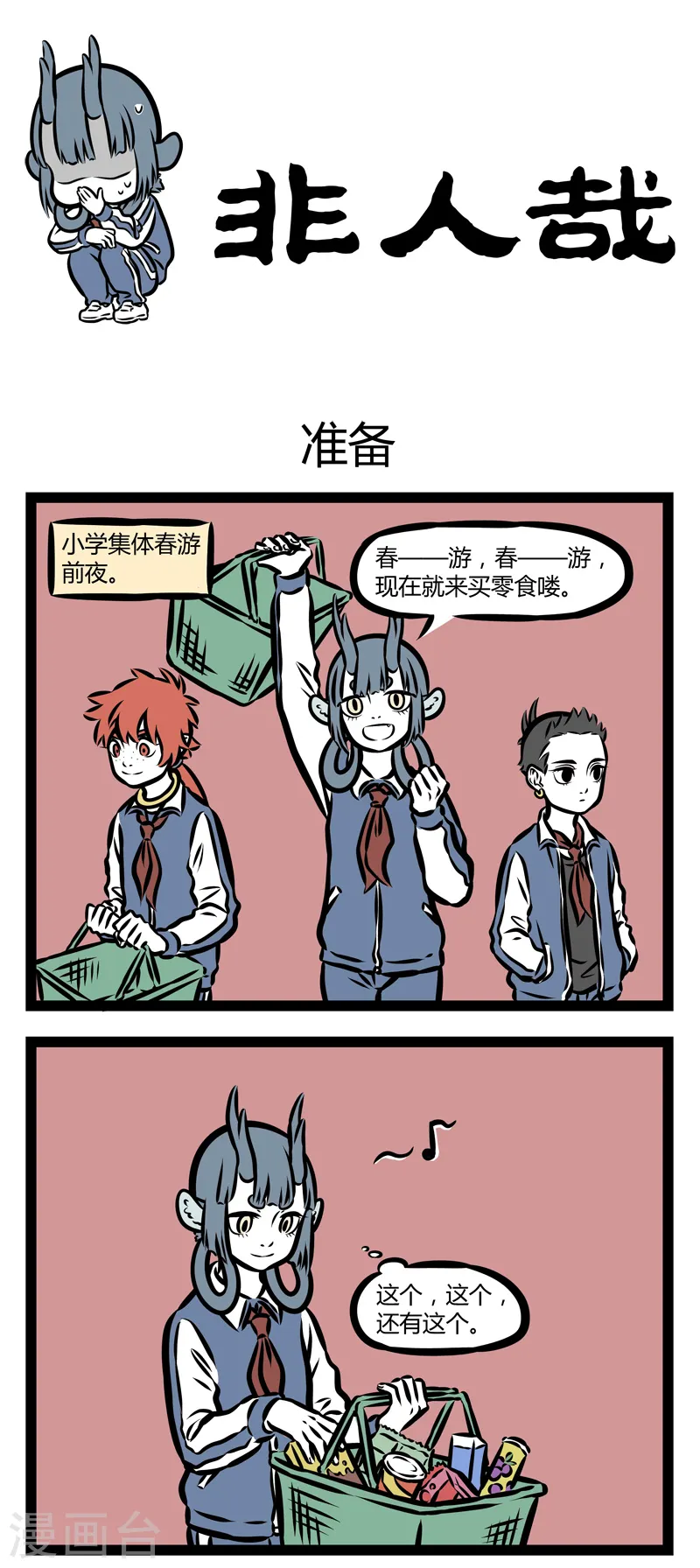 第325话 准备 第1页