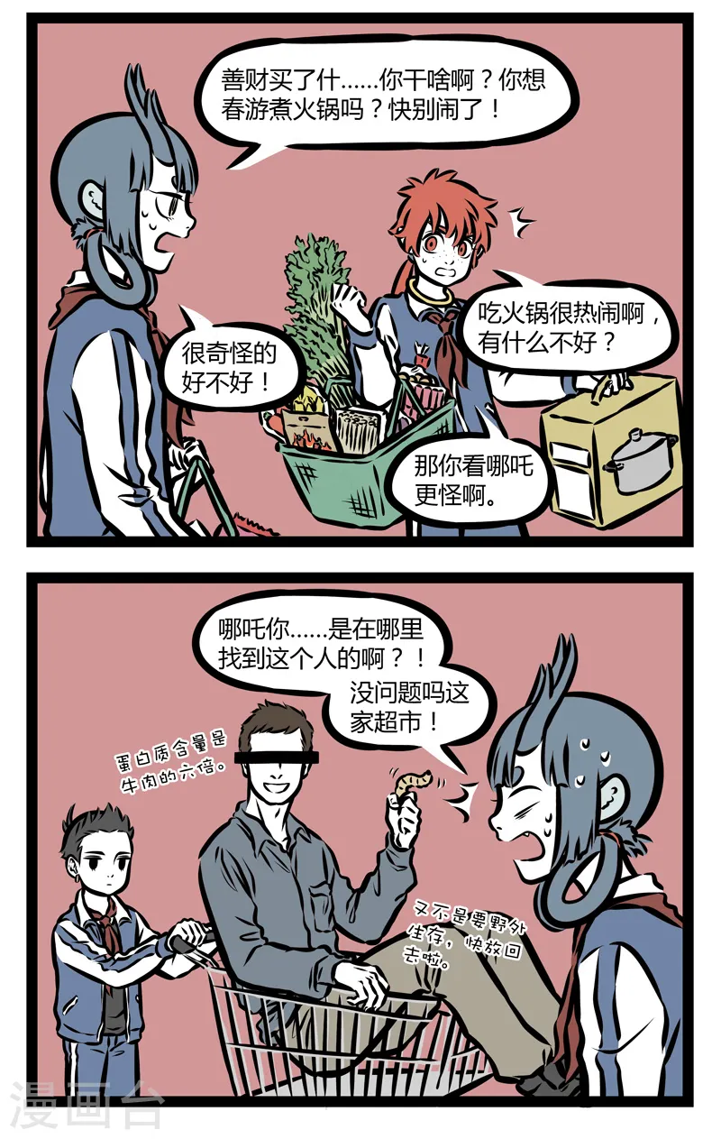第325话 准备 第2页