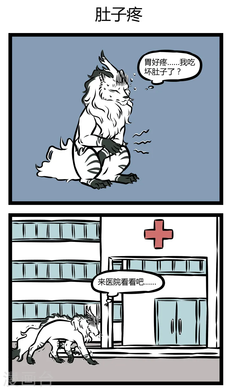 第324话 重命名 第3页