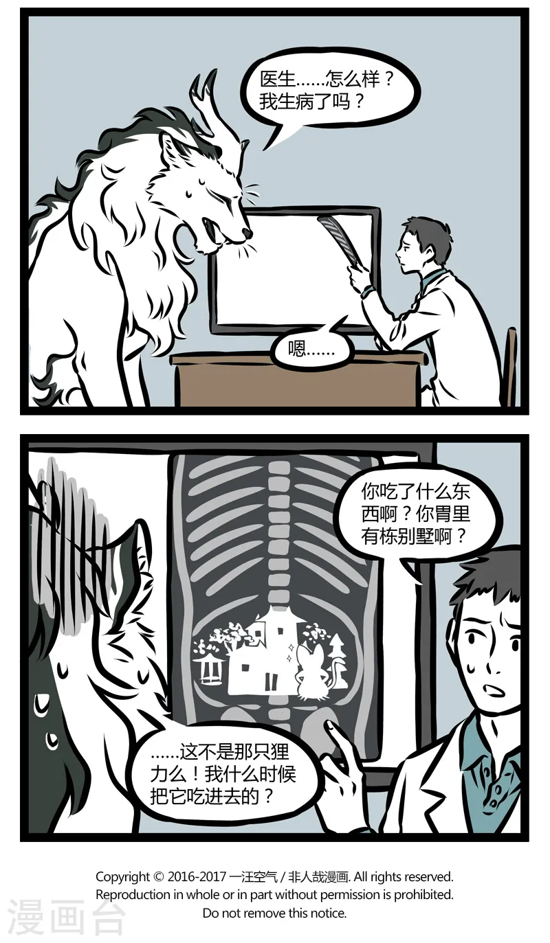 第324话 重命名 第4页