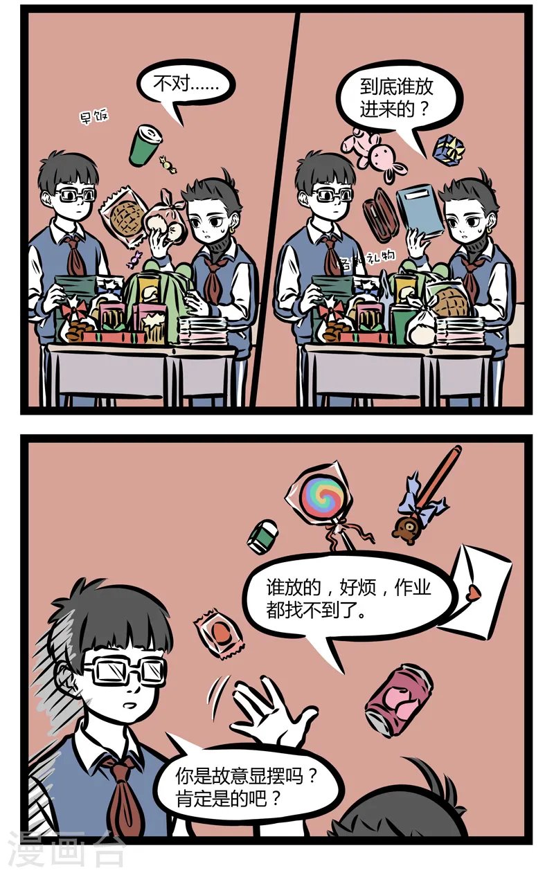 第318话 交作业 第2页