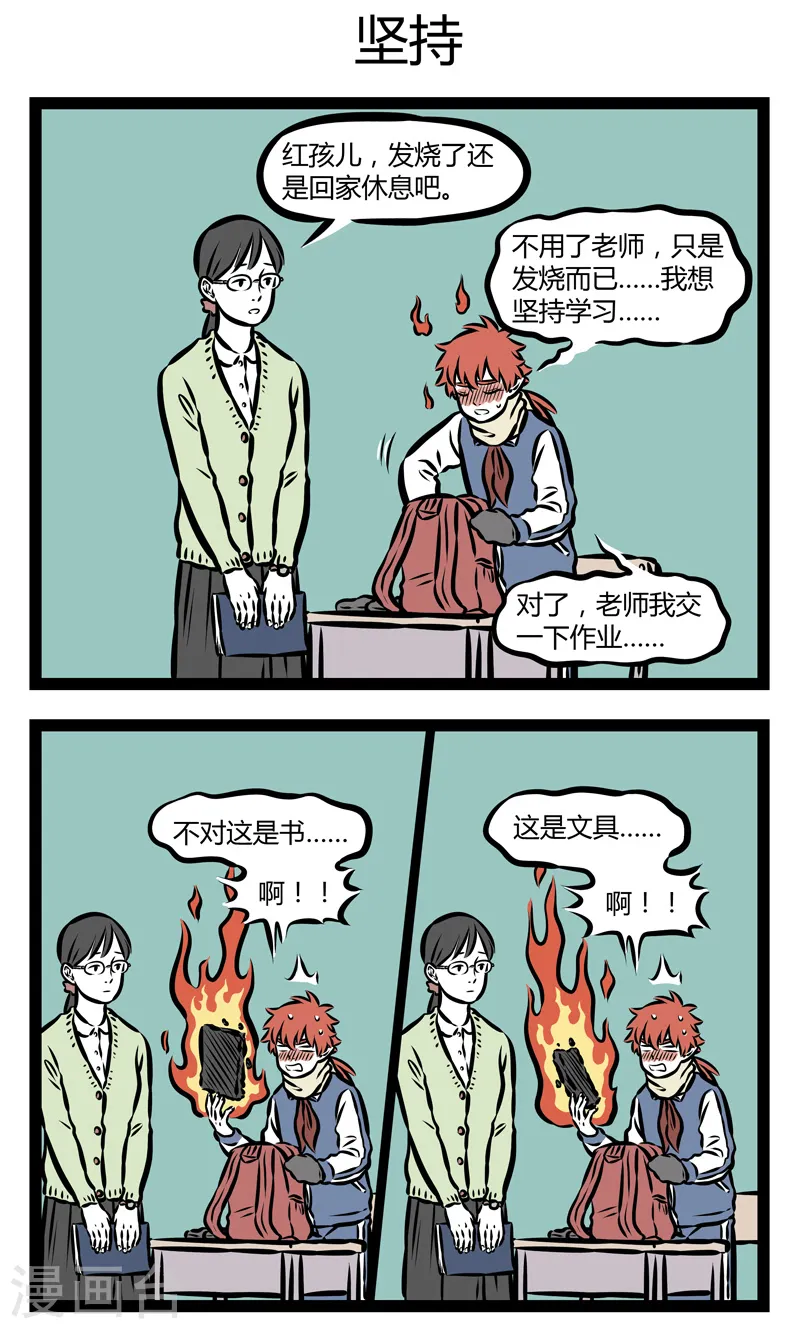 第318话 交作业 第3页