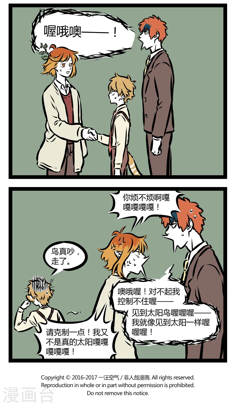 第323话 失礼 第4页
