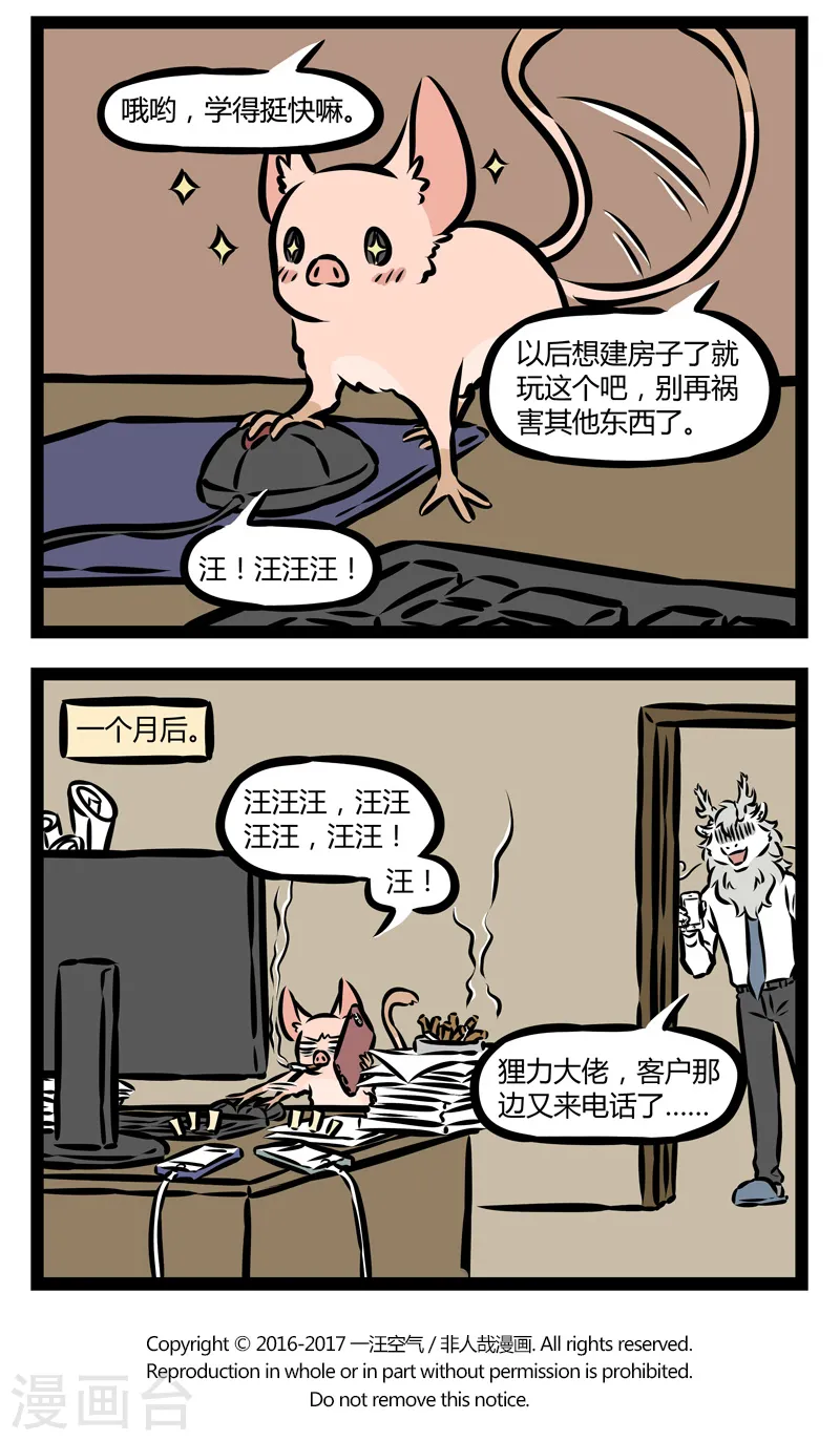 第322话 饲养 第4页