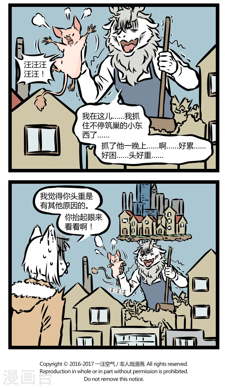 第320话 生物入侵 第4页