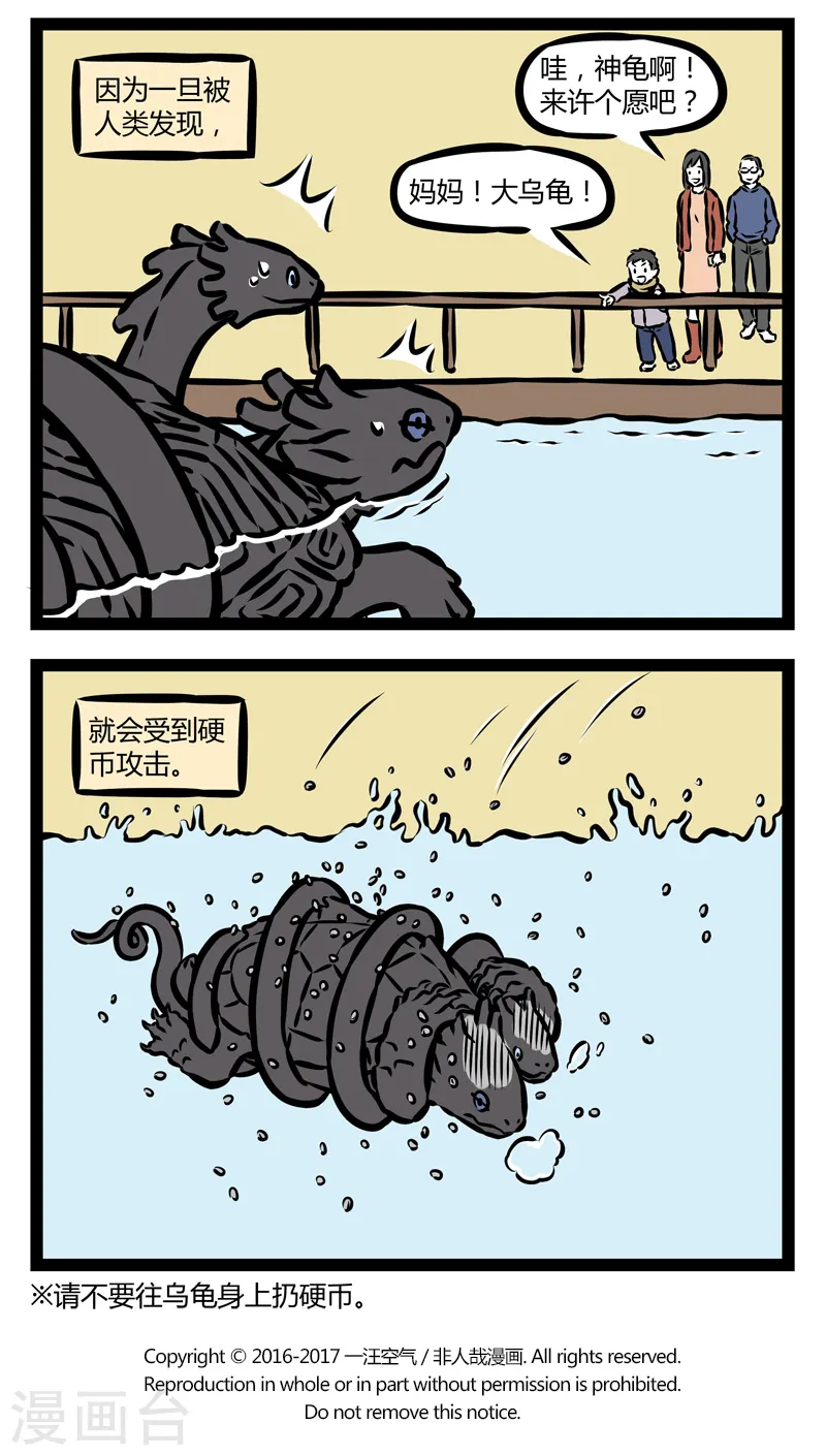 第319话 害羞 第4页