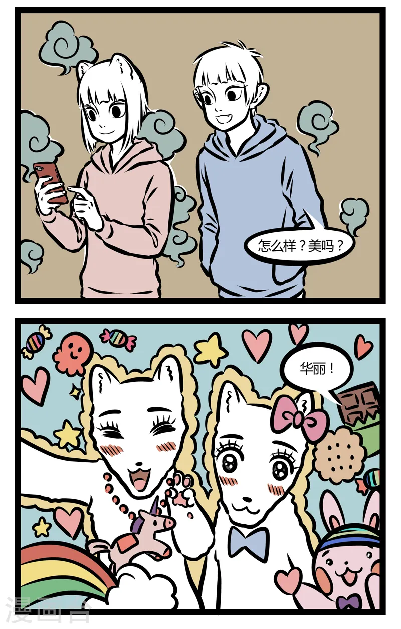 第317话 美颜 第2页