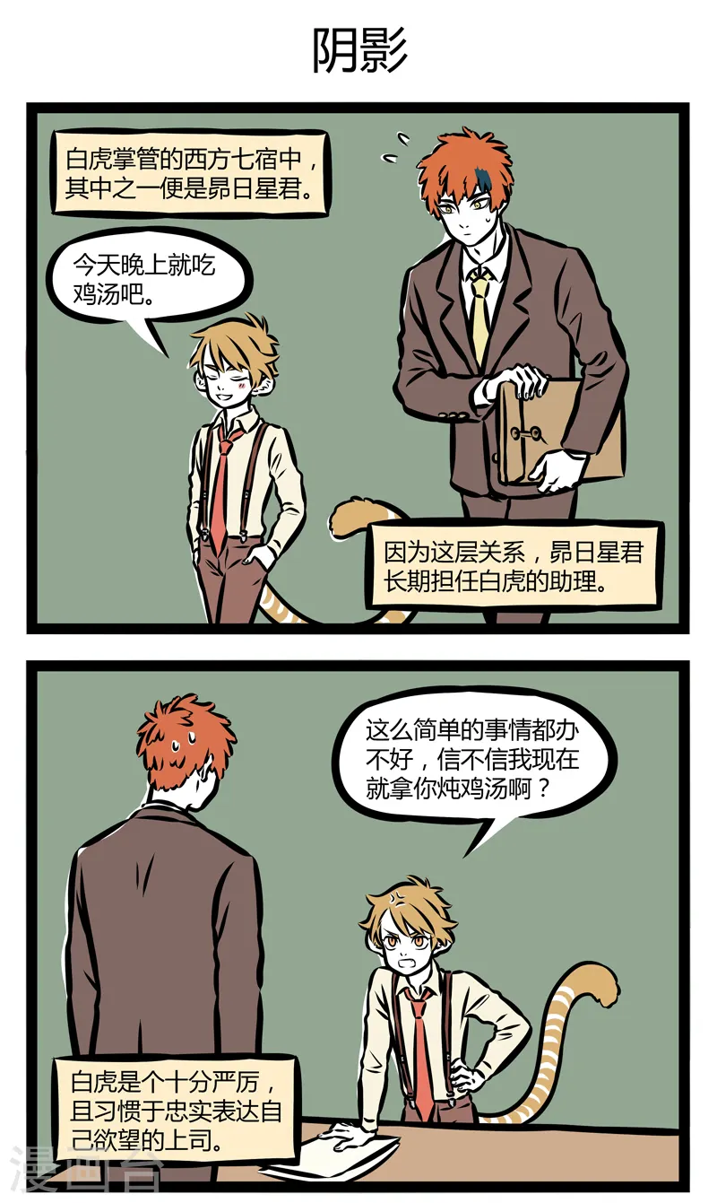 第317话 美颜 第3页