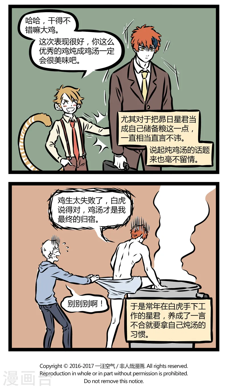 第317话 美颜 第4页