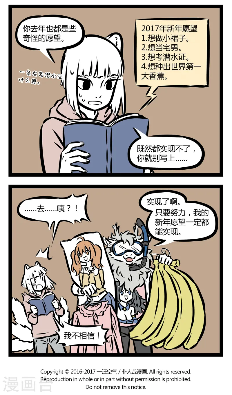 第316话 愿望2 第4页