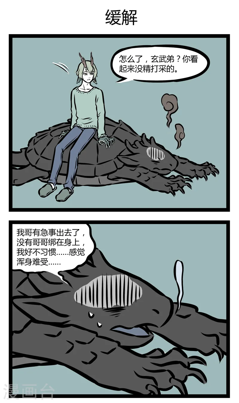 第313话 开花 第3页