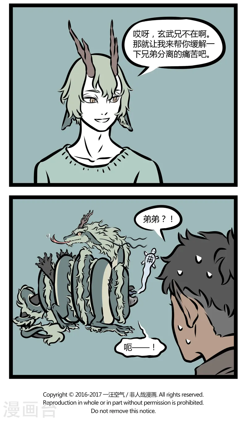 第313话 开花 第4页