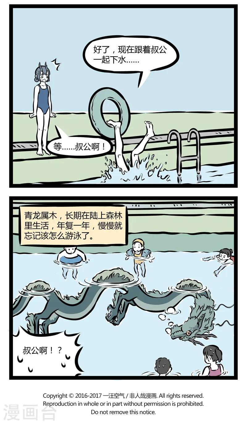 第312话 找对象 第4页