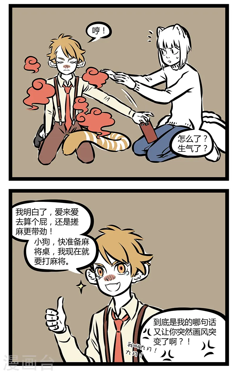 第309话 多云转晴 第2页